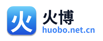 火博